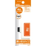 RB8BA12 [簡易型充電器 単3アルカリ×2本 使い捨てタイプ 横型 au・ホワイト]