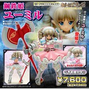 クイーンズブレイド 鋼鉄姫ユーミル