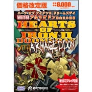 ハーツ オブ アイアンII ドゥームズデイ with アルマゲドン価格改定 [Windowsソフト]