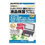 CASIO XD-GF10000/9800/7350/7250/7150/6900/5900MED専用 電子辞書用液晶保護フィルム EDGF-CGF10000