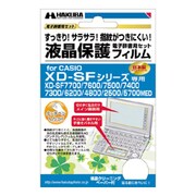 CASIO XD-SF7700/7600/7500/7400/7300/6200/4800/2500/5700MED専用 電子辞書用液晶保護フィルム EDGF-CSF7700