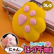 にゃウンド肉球(タイガー)
