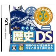 旺文社でる順歴史DS [DSソフト]