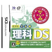 旺文社でる順理科DS [DSソフト]