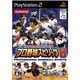プロ野球スピリッツ6 [PS2ソフト]