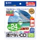 インクジェット透けないCDラベル 内径24mm つやなしマット 20シート LB-CDR004N