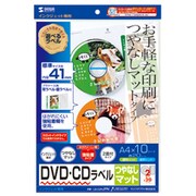 インクジェットDVD/CDラベル つやなしマット 内径41mm A4 2面 10シート LB-CDRJPN