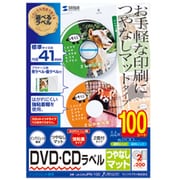 インクジェットDVD/CDラベル つやなしマット 内径41mm A4 2面 100シート LB-CDRJPN-100