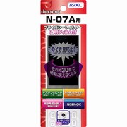 プライバシーフィルター N-07A