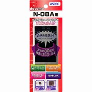 プライバシーフィルター N-08A
