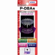プライバシーフィルター P-08A