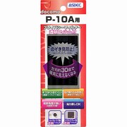 プライバシーフィルター P-10A