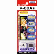 AR液晶保護フィルム P-09A [P-09A用液晶フィルム ARコーティングタイプ]