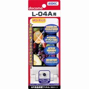 AR液晶保護フィルム L-04A [L-04A用液晶フィルム ARコーティングタイプ]