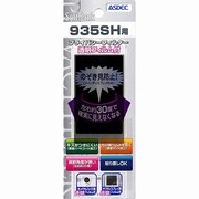 プライバシーフィルター 935SH