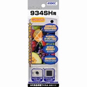 AR液晶保護フィルム 934SH