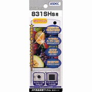 AR液晶保護フィルム 831SHs [831SHs用液晶フィルム ARコーティングタイプ]