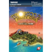 トロピコ2 -海賊の島- Best Selection of GAMES [Windows]