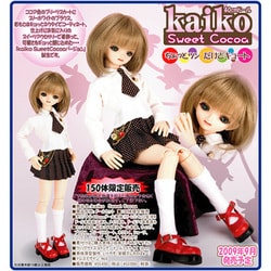 kaiko Sweet Cocoa 40cmドール
