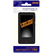 ウォークマン専用アクセサリー NW-X1000シリーズ用シリコンジャケット ブラック RT-SX10C2/B