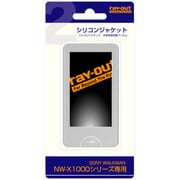 ウォークマン専用アクセサリー NW-X1000シリーズ用シリコンジャケット クリア RT-SX10C2/C