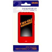 ウォークマン専用アクセサリー NW-X1000シリーズ用シリコンジャケット レッド RT-SX10C2/R