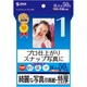 インクジェット写真印画紙 特厚タイプ フォト光沢 2L判 50枚 JP-EP2N2L