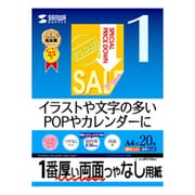 インクジェット写真印画紙 つやなしマット 両面印刷対応 超特厚 A4 20枚 JP-ERV1NA4