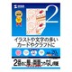インクジェット写真印画紙 つやなしマット 両面印刷対応 特厚 A4 20枚 JP-ERV2NA4