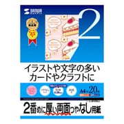 インクジェット写真印画紙 つやなしマット 両面印刷対応 特厚 A4 20枚 JP-ERV2NA4
