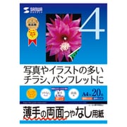 インクジェット写真印画紙 つやなしマット 両面印刷対応 薄手 A4 20枚 JP-ERV4NA4