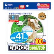 インクジェットDVD/CDラベル つやなしマット 内径41mm 100シート LB-CDR001N-100