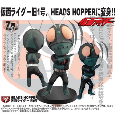 HEADS HOPPER(ヘッズホッパー) 仮面ライダー旧1号