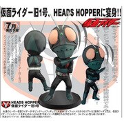 HEADS HOPPER(ヘッズホッパー) 仮面ライダー旧1号