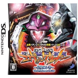 新世紀エヴァンゲリオン-最後のシ者- [DSソフト]