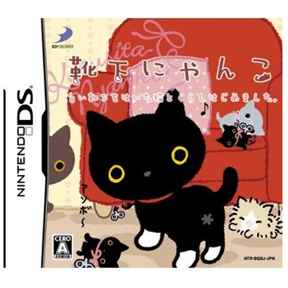 靴下にゃんこ-白い靴下をはいた猫とくらしはじめました- [DSソフト]