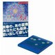 パズル文庫 夏夜の思ひ出 [PB-002]