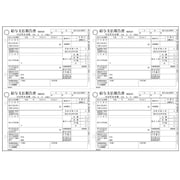 給与専用帳票 給与支払い報告書 30枚 MK0602