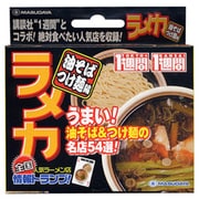ラメカ（ラーメントランプ）油そば＆つけ麺編 [ゲーム]