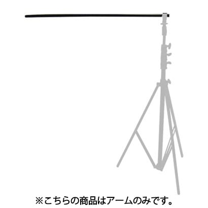 ディフューザーアーム80cm A1608