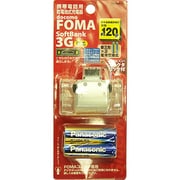 HP-33 サイドウェイチャージャーEVOLTA FOMA用 [FOMA/Softbakn3G対応電池式充電器]