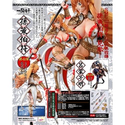 ヨドバシ Com キャラアニ Chara Ani 一騎当千 Great Guardians 孫策伯符 通販 全品無料配達