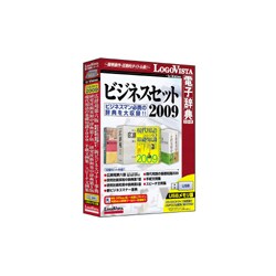 ビジネスセット2009 USBメモリ版 [Windowsソフト]