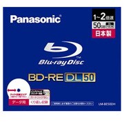 パソコンデータ用 BD-RE 片面2層 50GB 2倍速 インクジェットプリンター対応 ホワイトレーベル 1枚 LM-BE50DH