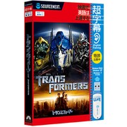 超字幕/トランスフォーマー USBメモリ版 [Windowsソフト]