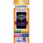 プライバシーフィルター CA002