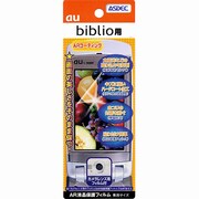AR液晶保護フィルム biblio