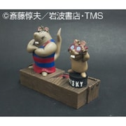 ガンバの冒険 信頼セット(ヨイショ・シジン)