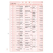 仕訳帳 A4 タテ 2穴 500枚 SR1291