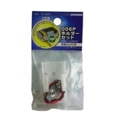 DZ-006PS 006P用ホルダーセット